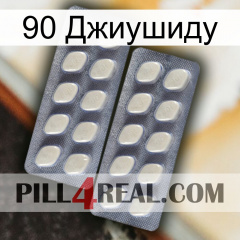 90 Джиушиду 07